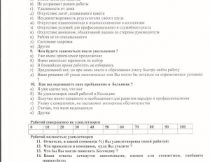 programma-upr-chelovecheskimi-resursami-40