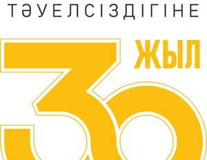 лого_каз_30_лет_РК_rgb