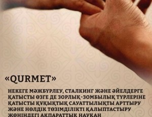 QURMET