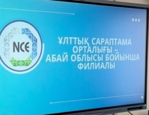 4-bolashak-senimdi-kolda