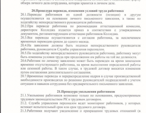 programma-upr-chelovecheskimi-resursami-22