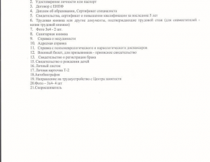 programma-upr-chelovecheskimi-resursami-25